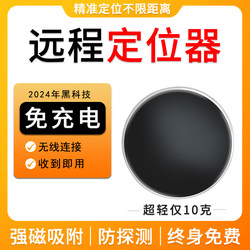 Invisible Tracking Device for Bicycles and Cars, Suitable for Airtag, Electric Motorcycles, Anti-Lost Device, 889 Tracking Locator, Invisible