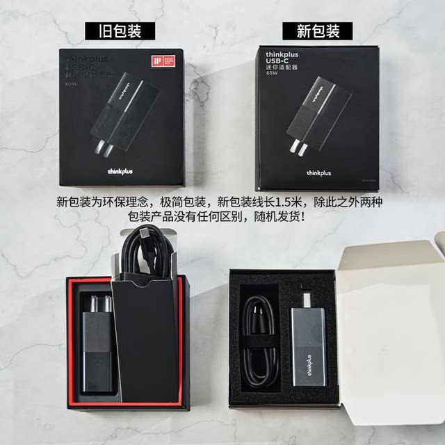 Lenovo thinkpad laptop charger lipstick power supply 65w gallium ...