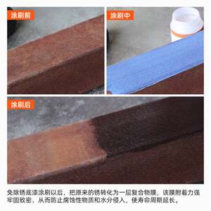
Extremely fast rust converting agent to eliminate rust, color steel tile renovation special paint, anti-corrosion primer, rust fixing agent, no need to polish