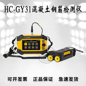
Haichuang Hi-Tech HC-GY31 Concrete Reinforcement Bar Detector Wall Reinforcement Bar Position Scanner