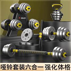 Dumbbell Men's Fitness Equipment Home Barbell Yaling Kettlebell Arm Muscle Pair Adjustable Dumbbell Sports Set