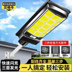 2026 New Model Solar Garden Light Outdoor Waterproof Ultra-Bright Human Sensor Wall-Mounted Led High-Intensity Street Light