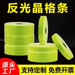 Fluorescent Yellow Reflective Lattice Strips for Sewing on Student Clothes and Backpacks, Reflective Tape for Nighttime Safety, Fluorescent Warning