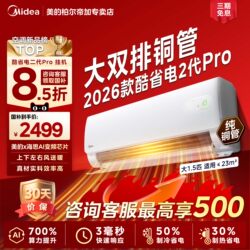 Midea Air Conditioner 2026 Cool Energy-Saving Second Generation Pro Large 1.5 Hp Large 1 Hp New Level 1 Inverter Cooling and Heating Wall-Mounted Air Conditioner