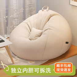 Tatami Bean Bag Lazy Sofa for Bedroom, Can Be Used for Sleeping and Reclining, Single-Person Balcony Bean Bag, Leisure Bay Window Nest Chair