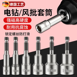 Sata Official Electric Wrench Socket Head Hex 8mm Self-Tapping Screw Drill Dovetail Screw Electric Screwdriver Electric Drill