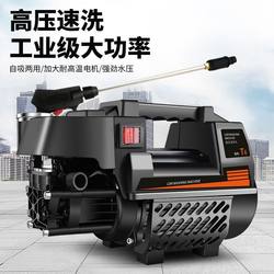 Tunide High-Pressure Car Washing Machine 220V Household Cleaning Machine Fully Automatic Car Washing Machine Car Washing Pump High-Power Car Brushing Machine
