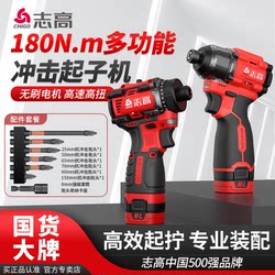 Chigo Brushless Lithium Impact Driver Household Electric Screwdriver Electric Drill Rechargeable Screwdriver Electric Screwdriver
