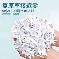 Suitable for high-power machine barrel automatic home office shredder mini three-purpose commercial one machine multi-function fast