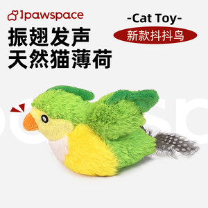 
IPAWSPACE cat and dog toys slap and vibrating catnip can be cleaned USB rechargeable sound electric toys