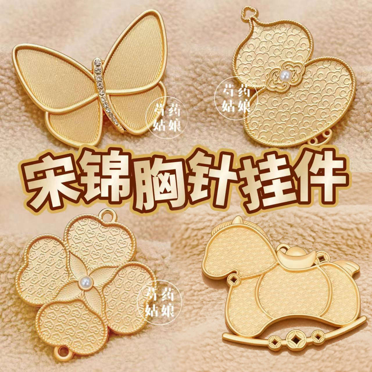宋锦DIY，15分钟成手作达人-淘宝逛一逛