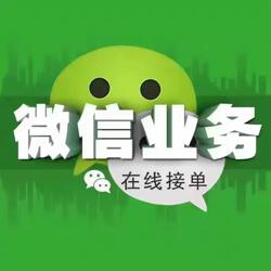 2026 Wechat Vx/Social Scene Functions/New Device Login/People Nearby/Ok/Comprehensive Consultation