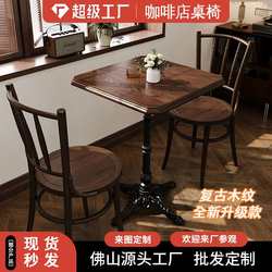 Second-hand commercial coffee table and chair combination dessert baking coffee shop table American retro cafe table and chairs