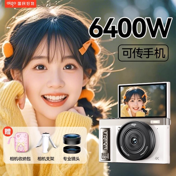 
Patriot D9/E9 digital camera ccd girls introduction