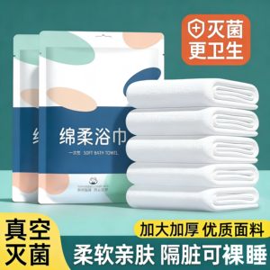 
Disposable bath towels individually packaged travel non-woven face towels travel enlarged and thickened hotel supplies compressed towels