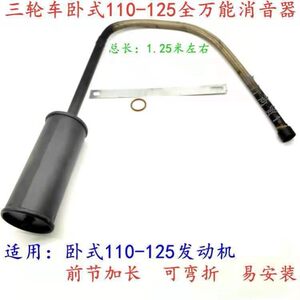 
Extremely fast motorcycle exhaust pipe tricycle stainless steel silent 100 110 horizontal 125 universal modified silencer