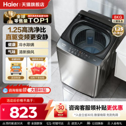 Haier 8kg Pulsator Washing Machine Fully Automatic New First-Class Energy Efficiency Household Mite-Removing Small Washing Machine for Rental Housing 20D0