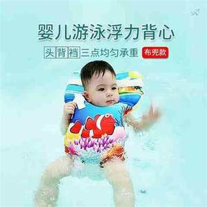 
Speed ​​baby swimming ring buoyancy vest 0-1 year old newborn baby life vest free inflatable neck collar