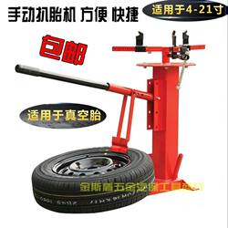 Manual Tire Changer for Cars and Motorcycles, Portable Vacuum Tire Remover, Mobile Tire Repair Tool