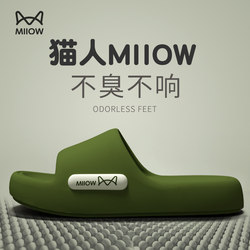 Catman Eva soft sole Non-Slip Sandals for Men and Women, Summer Home Use, Couple Bathroom Shower Thick-Soled Indoor Slippers