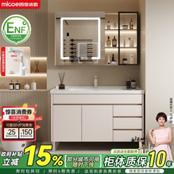 Four Seasons Muge Modern Minimalist Bathroom Cabinet Set with Integrated Ceramic Basin, Floor-Standing Washbasin, Washstand, and Cabinet