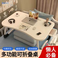 Folding Laptop Desk for Bed, Small Lazy Desk for Students, Dormitory, Home Bay Window, Children's Study Desk