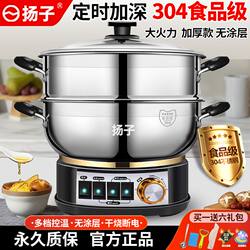 Yangzi 304 Stainless Steel Multifunctional Electric Hot Pot, Electric Stir-Fry and Steam Cooking All-In-One Pot, Universal Pot, Electric Hot Pot, Stir-Fry Pot