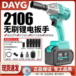 Japan Dayg Electric Wrench 2106 Brushless Impact Large Wrench Framework Woodworking Auto Repair Wind Art Cannon