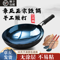 Authentic Zhangqiu Handmade Iron Wok Official Flagship Store Genuine Round-Bottom Frying Pan for Home Use Forged Cooking Pot Without Coating