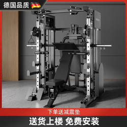 German Smith Machine Comprehensive Training Device Gantry Rack Commercial Fitness Equipment Multi-Functional All-In-One Exercise Equipment