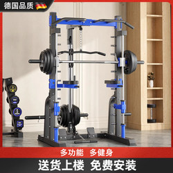 German Home-Use Fitness Smith Machine Comprehensive Strength Training Equipment Squat Multi-Functional Integrated Gantry Rack