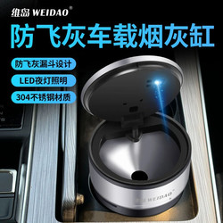 Car-Mounted Ashtray, Thickened with a Premium Feel, Detachable In-Car Anti-Fly Ash Device, Multifunctional Ashtray with Lid for Vehicles