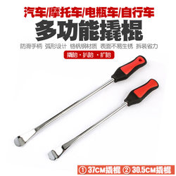 Tire Removal Pry Bar Can Be Used to Penetrate the Tire, Pry Bar, Crowbar, Tire Repair Tool, Tire Removal Tool
