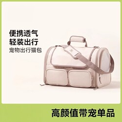 Cat Carrier, Portable, Large-Capacity, Cross-Body, Foldable, Anti-Stress, Pet Carrier for Cats and Dogs, Outdoor Backpack, Airline Crate