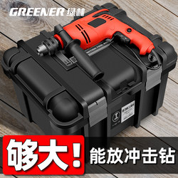 Green Forest Electric Hammer Impact Drill Power Tool Storage Box Industrial Grade Multifunctional Electrician's Box Extra Large Repair Box