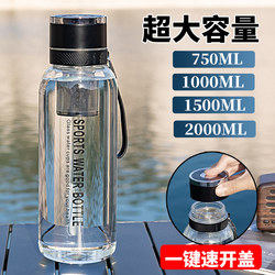 One-Click Opening Large-Capacity Glass Cup for Men, Summer Tea and Water Separation Tea Brewing Cup, Large Water Cup, 2024 New Model