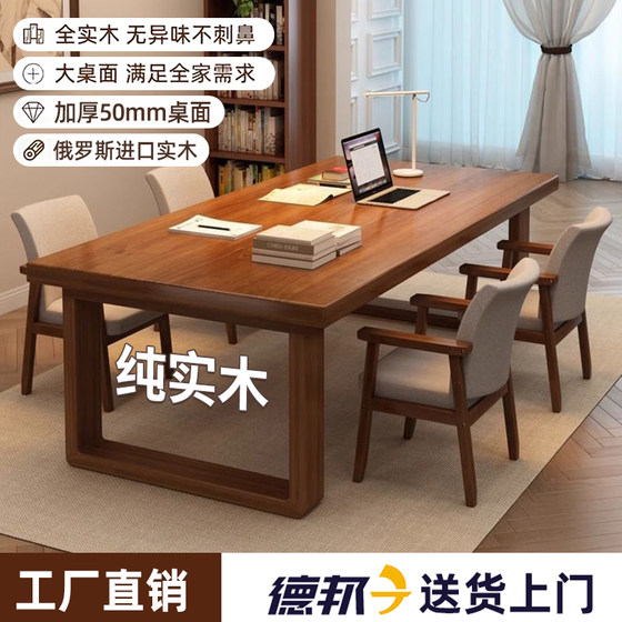 Solid wood computer desk desk study desk simple modern double desk home bedroom office desk e-sports table
