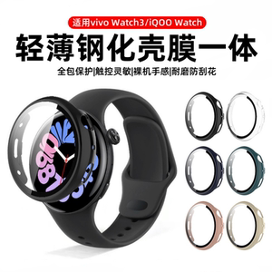 适用于vivowatch3保护壳VIVO手表5钢化全包壳膜一体防摔保护Watch2表盘全覆盖防刮新款ECG版智能手表配件贴膜