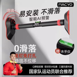 Mac Sheep Indoor Pull-Up Bar for Home Use, Children's Home Fitness Equipment, Door-Mounted Pull-Up Bar, No Drilling Required