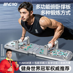 Macyo Push-Up Training Board Counter Multi-Functional Fitness Aid Special Push-Up Stand for Abdominal Muscle Training