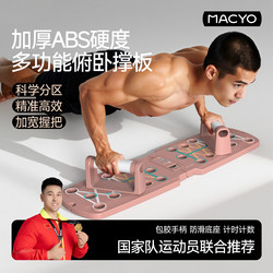 Push-Up Training Board Multi-Functional Stand Auxiliary Trainer for Men and Women Fitness Equipment Flat Support