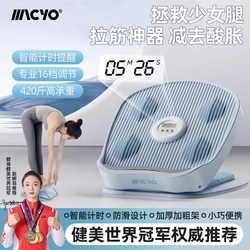 Mike Yang Stretching Board, Inclined Pedal Calf Stretcher, Sports Stretching Tool, Standing Fitness Leg Press Auxiliary Device