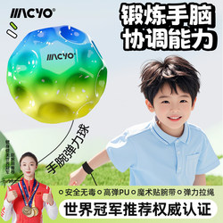 Macyo Wrist Moonstone Elastic Ball Improves Concentration and Relieves Stress for Kidsren, High-Elasticity Rebound Rope Swing Ball