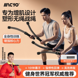 Cordless Battle Rope for Men, Professional Fitness Equipment for Home Use, Arm Strength Training, Aerobic Rope, Large Rope Training, Physical Fitness Rope, Combat Rope