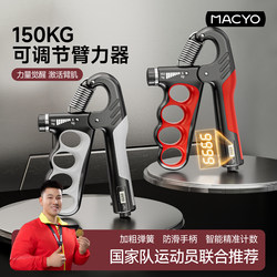 Grip Strength Device for Men, Professional Hand Strength Training, 150kg Adjustable Grip Strength Training, Forearm Strength, Finger Strength, Wrist Strength Equipment