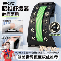 Mike Sheep Lumbar Spine Relaxer, Spinal Hunchback Disc Protrusion, Back Strain Massager, Yoga Exercise Equipment