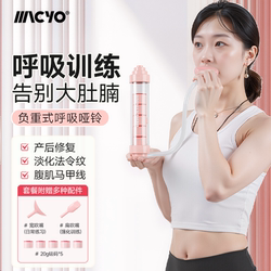 Breathing Dumbbell Abdominal Breathing Lung Capacity Trainer Weight-Bearing Exercise Breathing Core Vest Line Abdominal Muscles Face Slimming