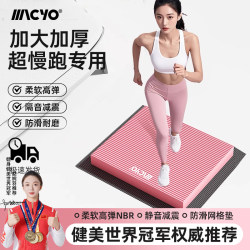 Comfortable Jogging Mat, Special for Ultra-Slow Jogging, In-Situ Running Mat, Foot Pad, Foot Step Mat, Indoor Stress Relief and Pressure Release