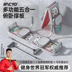 Mike Sheep Multifunctional Push-Up Training Board 5-in-1 Plank Support Stand Auxiliary Trainer Fitness Tool