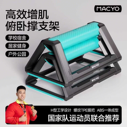 H-Shaped Push-Up Stand, Russian Push-Up Assist Trainer, Multi-Functional Training Board, Men's Home Dormitory Fitness Tool